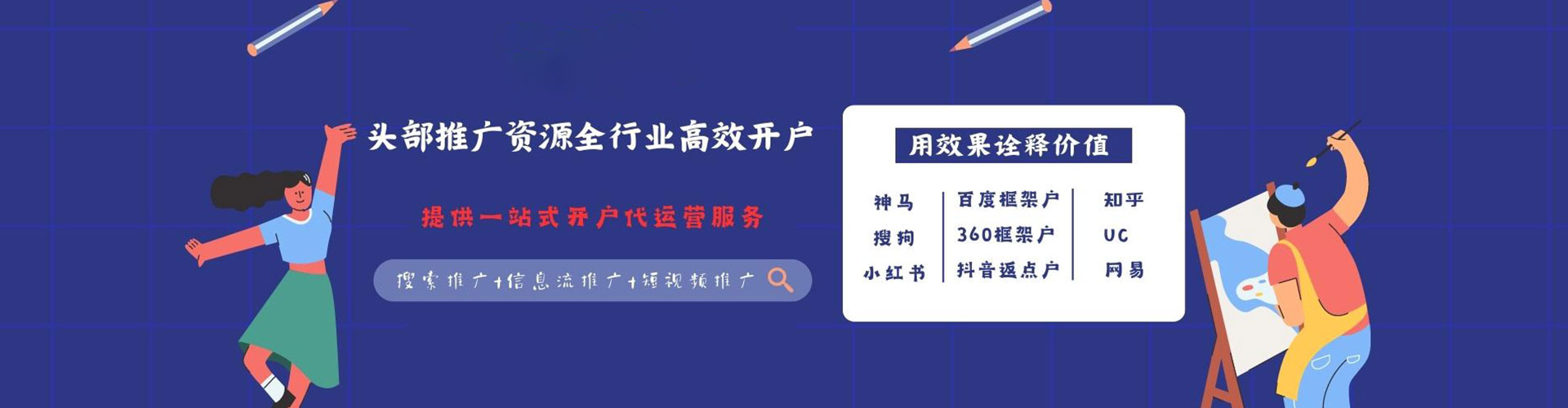 临湘sem投放